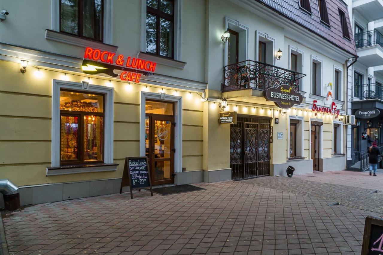 Boomerang Business Hotel Οδησσός Εξωτερικό φωτογραφία